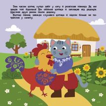 Театр у кишені. Котик та півник. 2+. Зображення №14