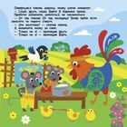 Театр у кишені. Колосок. 2+. Зображення №14