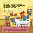 Театр у кишені. Колосок. 2+. Зображення №13
