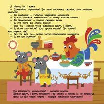 Театр у кишені. Колосок. 2+. Зображення №13