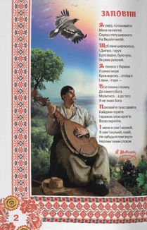 Велика книжка. Кобзарик. Image №4