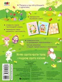 Інтерактивні наліпки. Ферма. 0+. Image №1