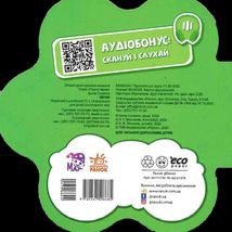 Перші звуки. Звуки. Image №3