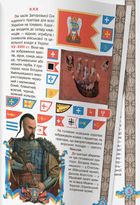 Велика книжка. Українське козацтво. Image №6