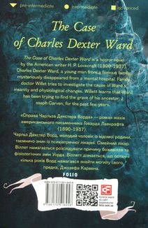 The Case of Charles Dexter Ward. Зображення №1