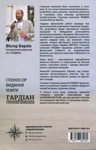 Інтелектуальний продаж, оформлення чи відпуск товару? Методичний посібник. Image №1