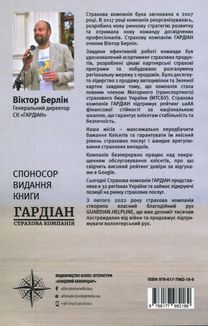 Інтелектуальний продаж, оформлення чи відпуск товару? Методичний посібник. Image №1