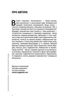 Інтелектуальний продаж, оформлення чи відпуск товару? Методичний посібник. Image №5