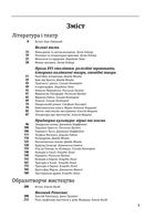 Історія європейської цивілізації. Епоха Відродження. Література і театр. Образотворче мистецтво. Музика . Image №2