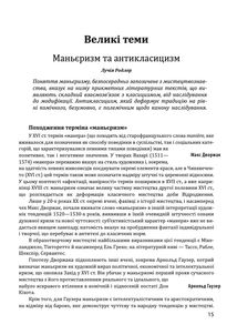 Історія європейської цивілізації. Епоха Відродження. Література і театр. Образотворче мистецтво. Музика . Image №6