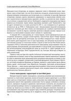 Історія європейської цивілізації. Епоха Відродження. Література і театр. Образотворче мистецтво. Музика . Image №7