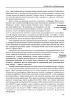 Історія європейської цивілізації. Епоха Відродження. Література і театр. Образотворче мистецтво. Музика . Image №8