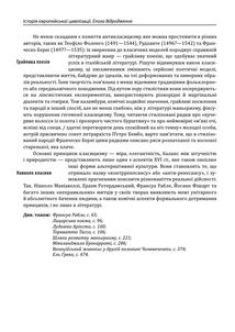 Історія європейської цивілізації. Епоха Відродження. Література і театр. Образотворче мистецтво. Музика . Image №10