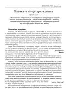Історія європейської цивілізації. Епоха Відродження. Література і театр. Образотворче мистецтво. Музика . Image №11