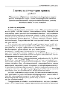 Історія європейської цивілізації. Епоха Відродження. Література і театр. Образотворче мистецтво. Музика . Image №11