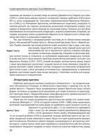 Історія європейської цивілізації. Епоха Відродження. Література і театр. Образотворче мистецтво. Музика . Image №12