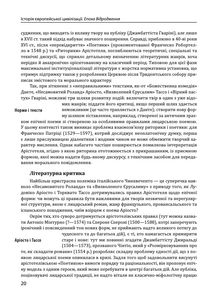 Історія європейської цивілізації. Епоха Відродження. Література і театр. Образотворче мистецтво. Музика . Image №12