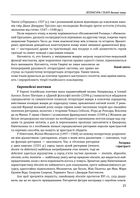 Історія європейської цивілізації. Епоха Відродження. Література і театр. Образотворче мистецтво. Музика . Image №13