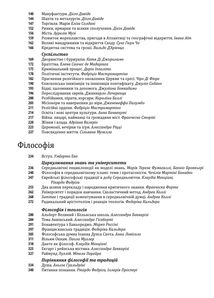 Історія європейської цивілізації. Середньовіччя. Замки. Торговці. Поети. Зображення №3
