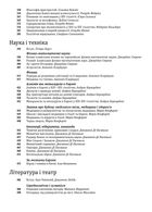 Історія європейської цивілізації. Середньовіччя. Замки. Торговці. Поети. Зображення №4