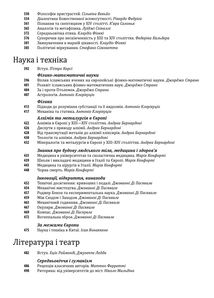 Історія європейської цивілізації. Середньовіччя. Замки. Торговці. Поети. Зображення №4