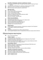 Історія європейської цивілізації. Середньовіччя. Замки. Торговці. Поети. Зображення №5