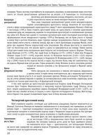 Історія європейської цивілізації. Середньовіччя. Замки. Торговці. Поети. Зображення №11