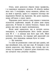Маленький принц. Зображення №5