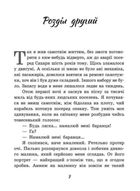 Маленький принц. Зображення №6