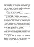 Маленький принц. Зображення №8