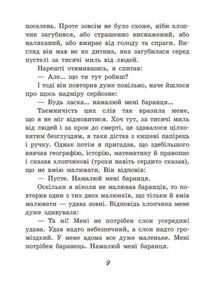 Маленький принц. Зображення №8