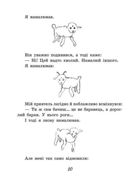 Маленький принц. Зображення №9