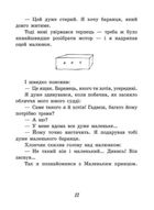 Маленький принц. Зображення №10