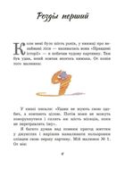 Маленький принц. Зображення №3