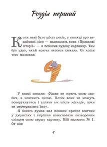 Маленький принц. Зображення №3
