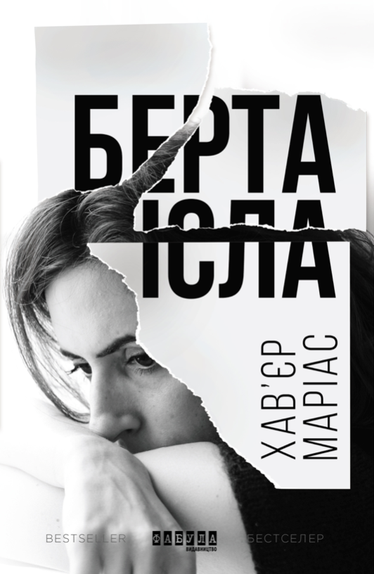 Обкладинка Берта Ісла
