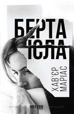 Берта Ісла 