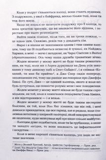Усе, що я знаю про кохання. Зображення №4