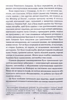 Усе, що я знаю про кохання. Зображення №6