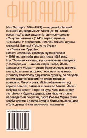 Місячний краєвид — фото 5