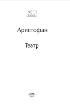 Театр . Image №2