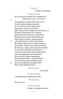 Театр . Image №7