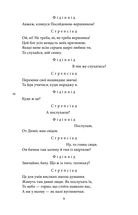 Театр . Image №8