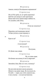 Театр . Image №8