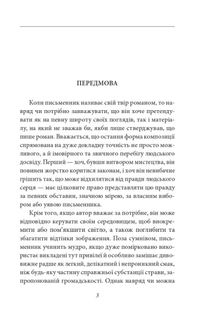 Будинок із сімома башточками. Image №2