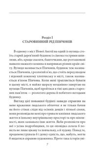 Будинок із сімома башточками. Image №6
