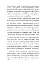 Будинок із сімома башточками. Image №7