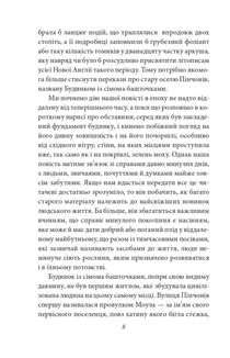 Будинок із сімома башточками. Image №7