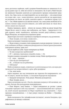 Нові Темні Віки. Колонія — фото 11