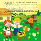 Театр у кишені. Солом'яний бичок . Зображення №4